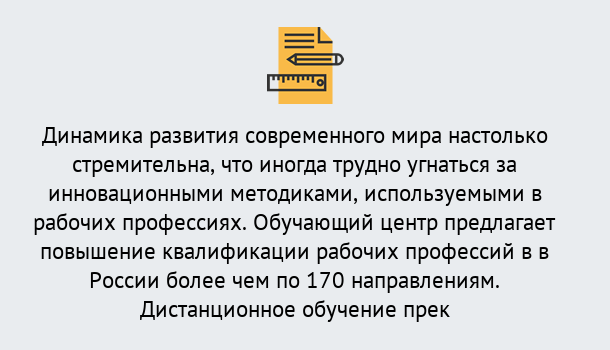 Почему нужно обратиться к нам? Сунжа Обучение рабочим профессиям в Сунжа быстрый рост и хороший заработок