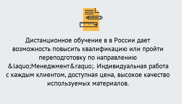 Почему нужно обратиться к нам? Сунжа Курсы обучения по направлению Менеджмент