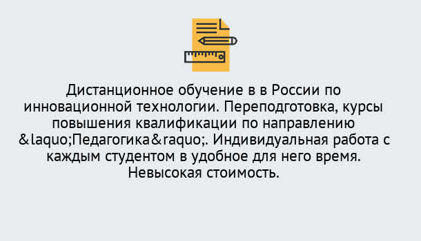 Почему нужно обратиться к нам? Сунжа Курсы обучения для педагогов