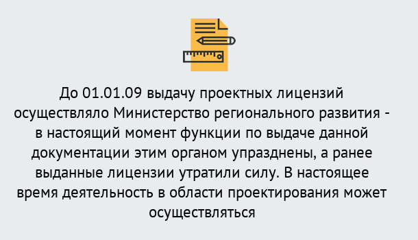 Почему нужно обратиться к нам? Сунжа Получить допуск СРО проектировщиков! в Сунжа