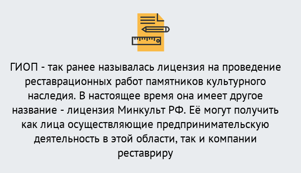 Почему нужно обратиться к нам? Сунжа Поможем оформить лицензию ГИОП в Сунжа