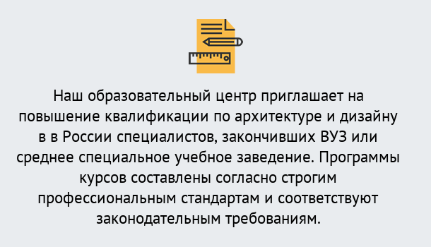 Почему нужно обратиться к нам? Сунжа Приглашаем архитекторов и дизайнеров на курсы повышения квалификации в Сунжа