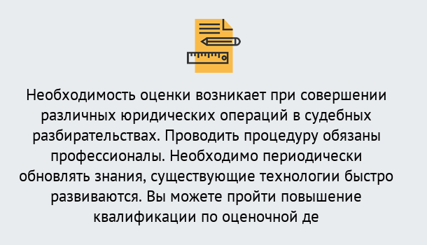 Почему нужно обратиться к нам? Сунжа Повышение квалификации по : можно ли учиться дистанционно