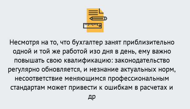 Почему нужно обратиться к нам? Сунжа Дистанционное повышение квалификации по бухгалтерскому делу в Сунжа