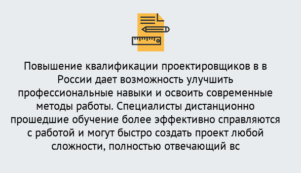 Почему нужно обратиться к нам? Сунжа Курсы обучения по направлению Проектирование