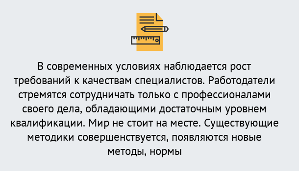 Почему нужно обратиться к нам? Сунжа Повышение квалификации по у в Сунжа : как пройти курсы дистанционно