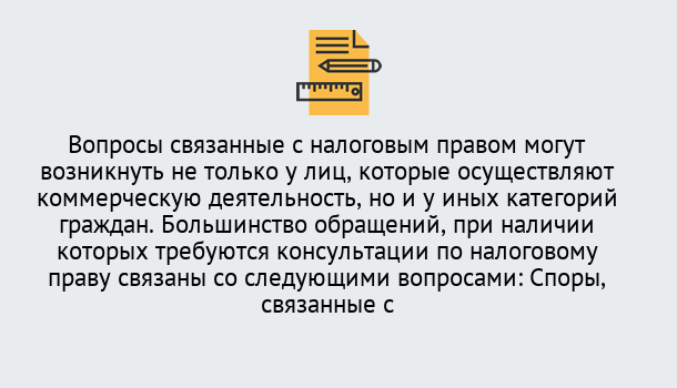 Почему нужно обратиться к нам? Сунжа Юридическая консультация по налогам в Сунжа