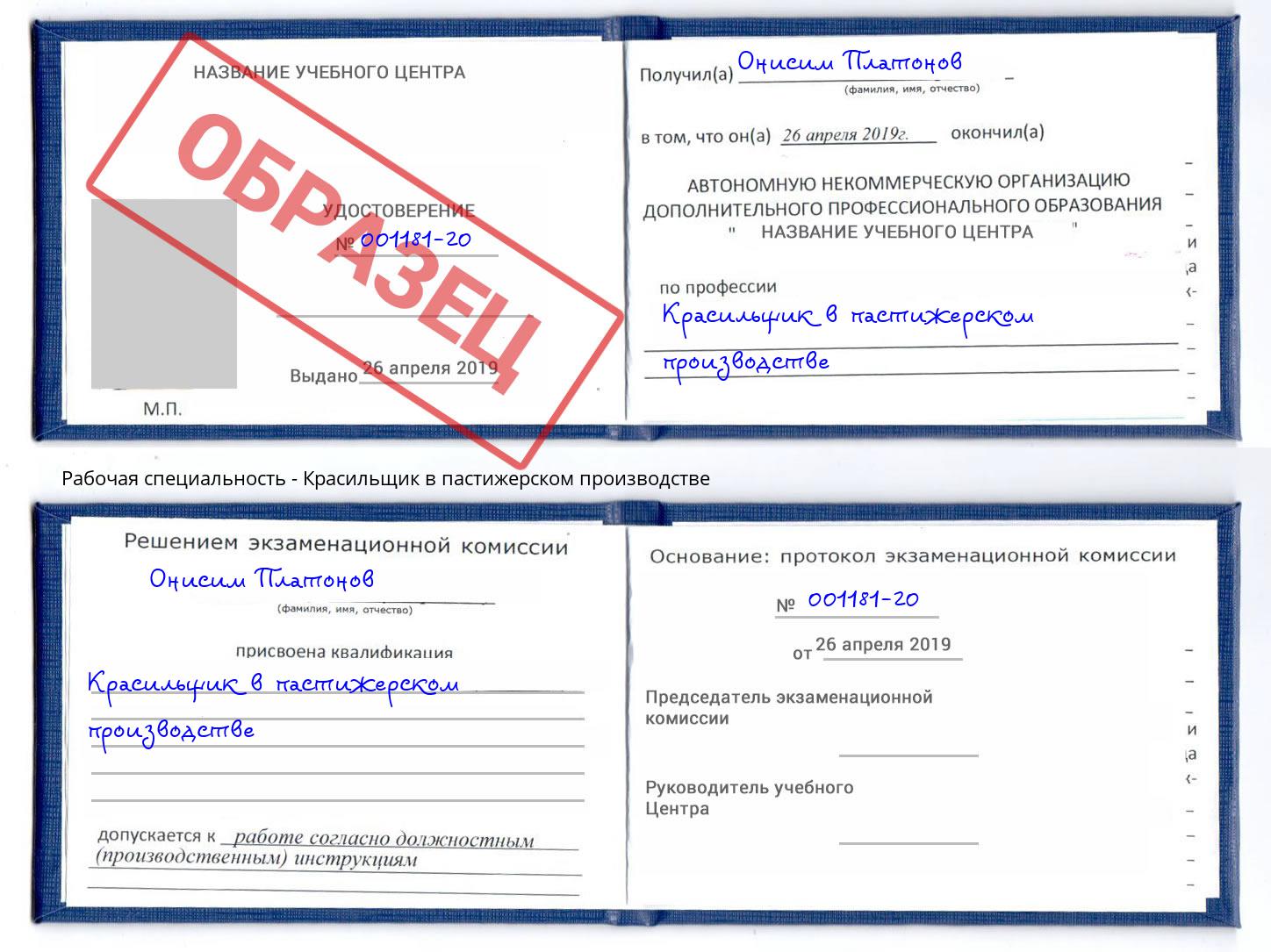 Красильщик в пастижерском производстве Сунжа